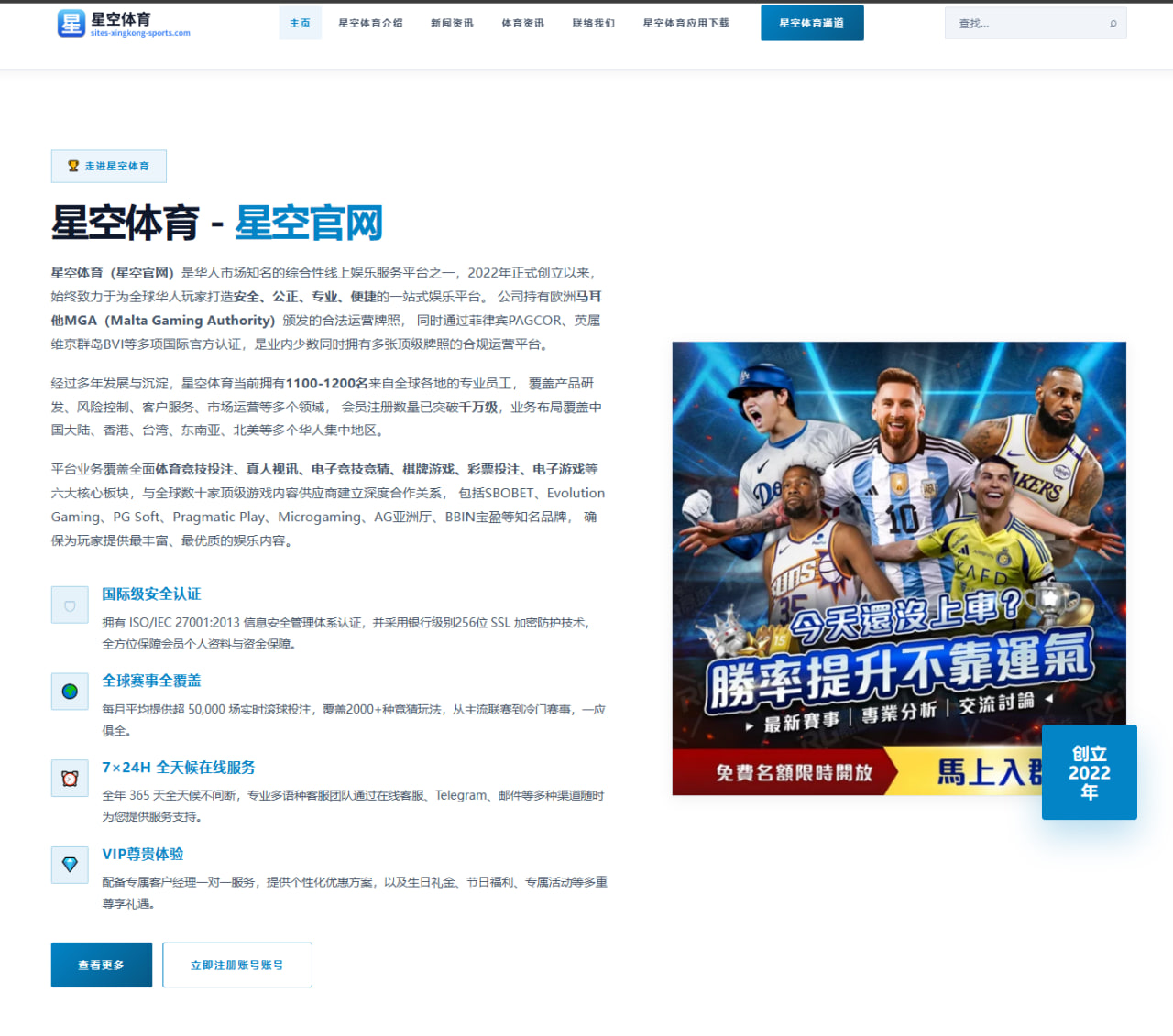 上海海港争冠组外援伤愈后体能检测数据对即战力影响评估